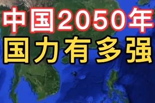 新加坡主帅：要战胜世界第88位的中国队，必须跑动更多且更努力